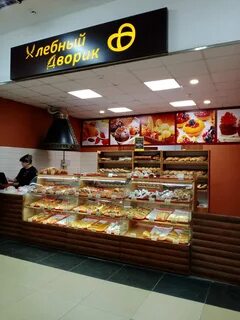 Хлебный дворик