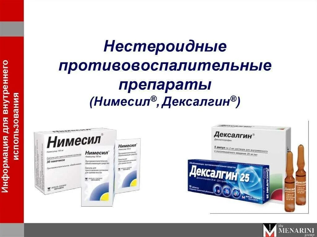 Нпвс препараты для суставов нового. Нестероидные противовоспалительные препараты таблетки. Нестероидные противовоспалительные препараты НПВП. Нестероидные болеутоляющие препараты противовоспалительные. Нестероидное противовоспалительное средство в ампулах.