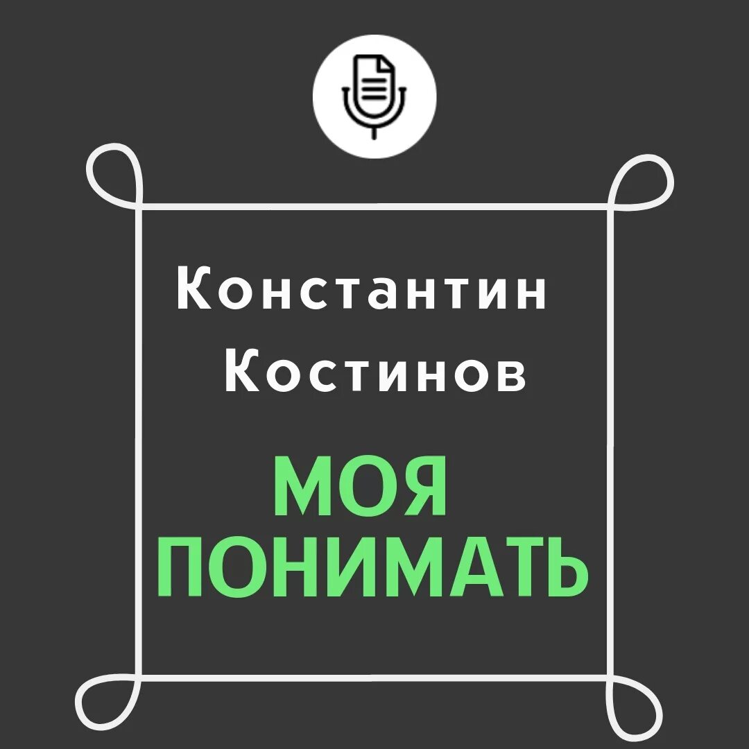Моя понимать аудиокнига. Моя понимать аудиокнига. Книги фэнтези попаданец. Моя понимать аудиокнига. Аудиокниги попаданцы.