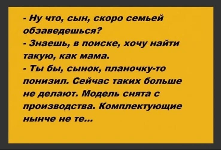 Обзаведешься. Сыночек быстрее. Картинки что все обзаведутся. Обзавестись.