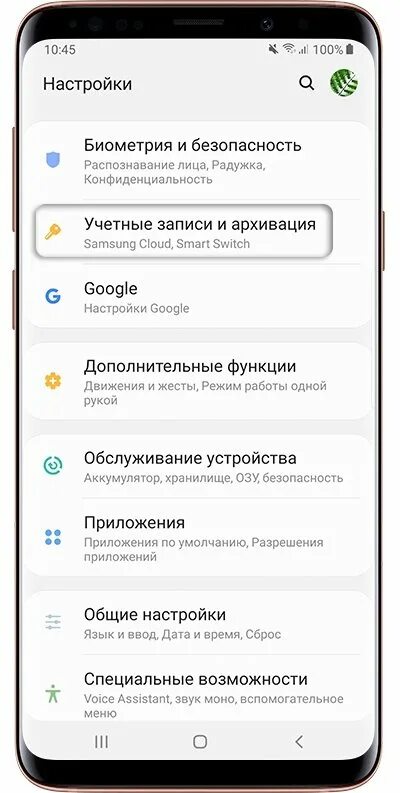 Как сделать почту на самсунге