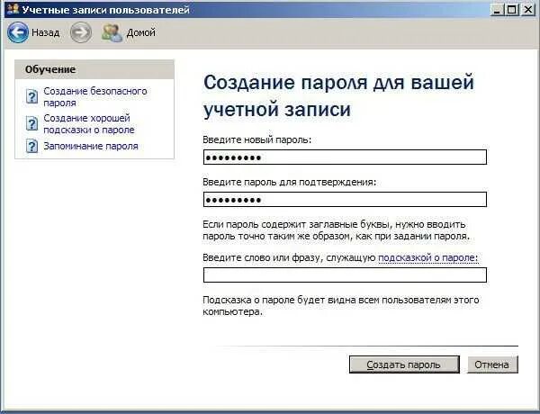 Как правильно пароль или пороль. Пароль в интернете. Правильный пароль. Подсказка для пароля. Как писать пароль.