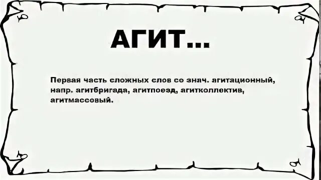 Не такой значение