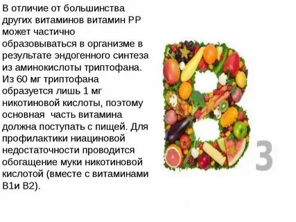 Польза витаминов группы в для женщин