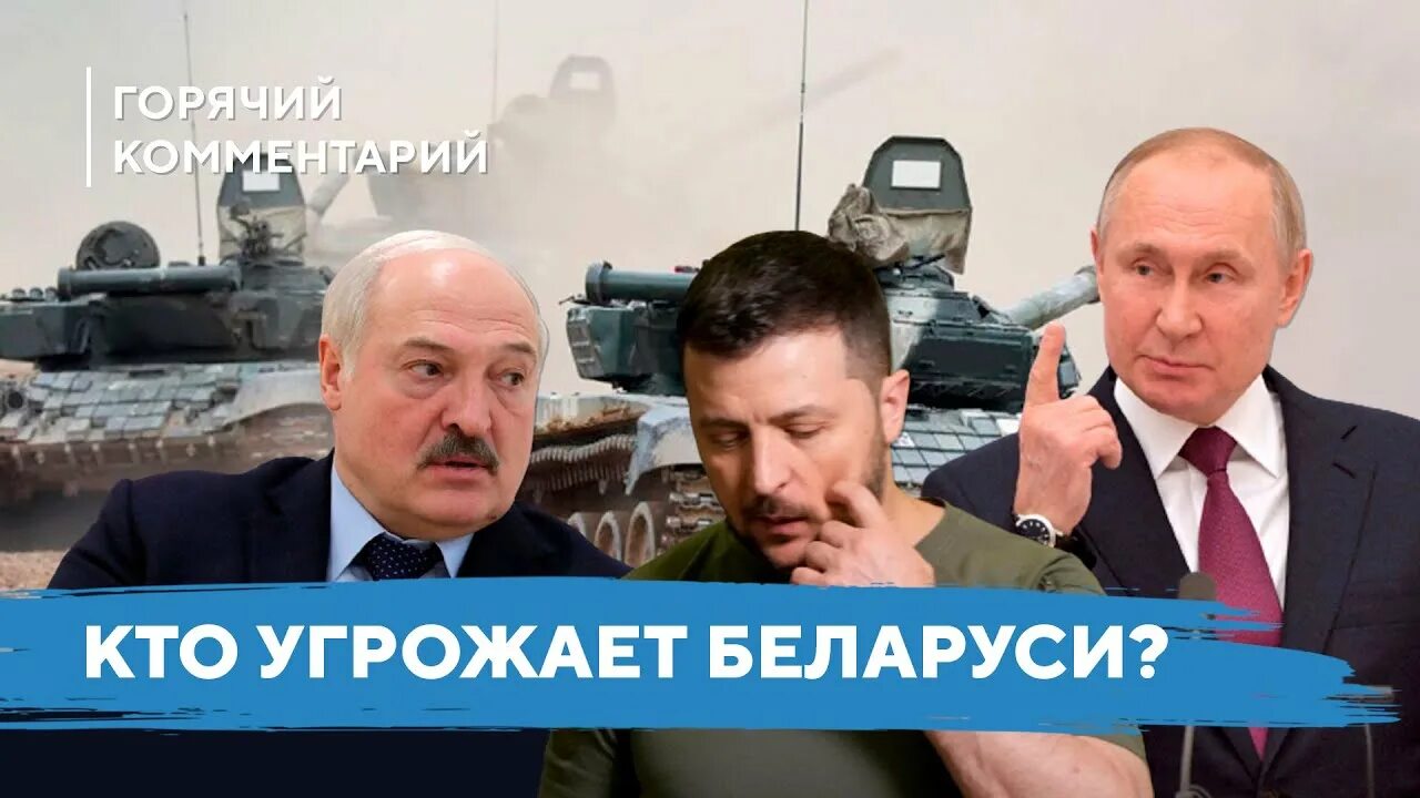 Откуда нападение на беларусь. Лукашенко нападение на Беларусь. Польша готовится напасть на Белоруссию.