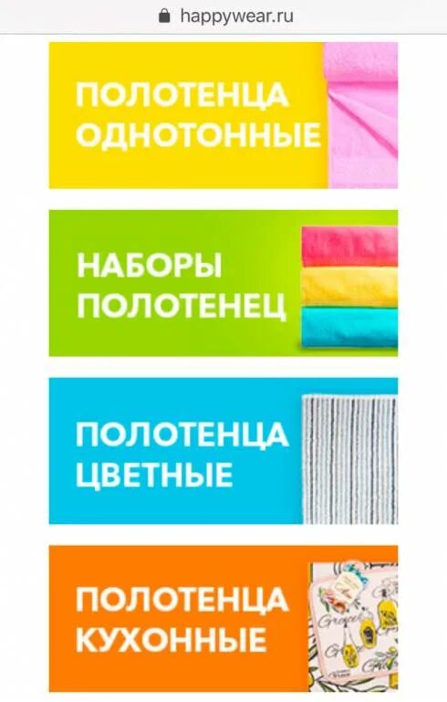 Хэппи вир. Хэппи интернет магазин. HAPPYWEAR интернет-магазин. Хеппивеар интернет магазин каталог. Сайт интернет магазина хеппивеар