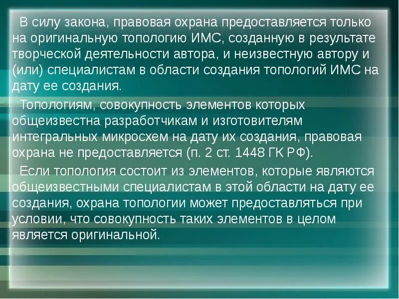Кому предоставляется охрана