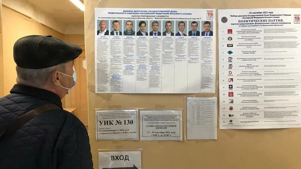 Кто победил на выборах в марте. Кто победил на выборах в марте. Результаты выборов 2021. Партии на выборах 2021 в госдуму. Кто победил на выборах в марте.