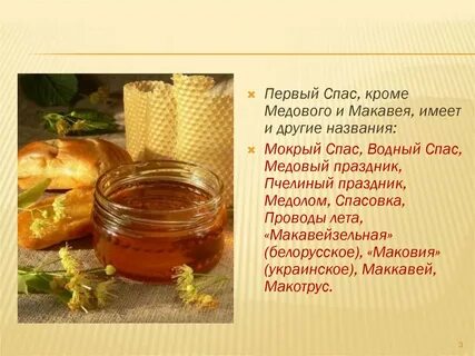 18 какой спас