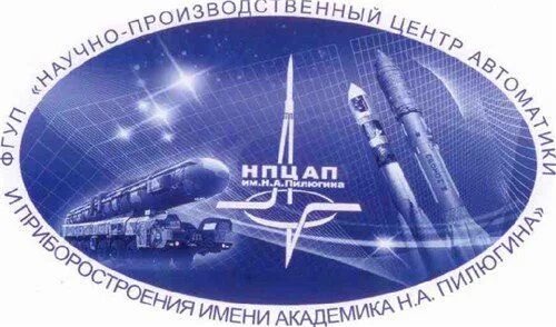 Научный центр пилюгина. Фгуп &quot; нпц ап &quot; им. пилюгина. нпцап логотип. роскосмос и нпцап. нпцап им пилюгина лого.