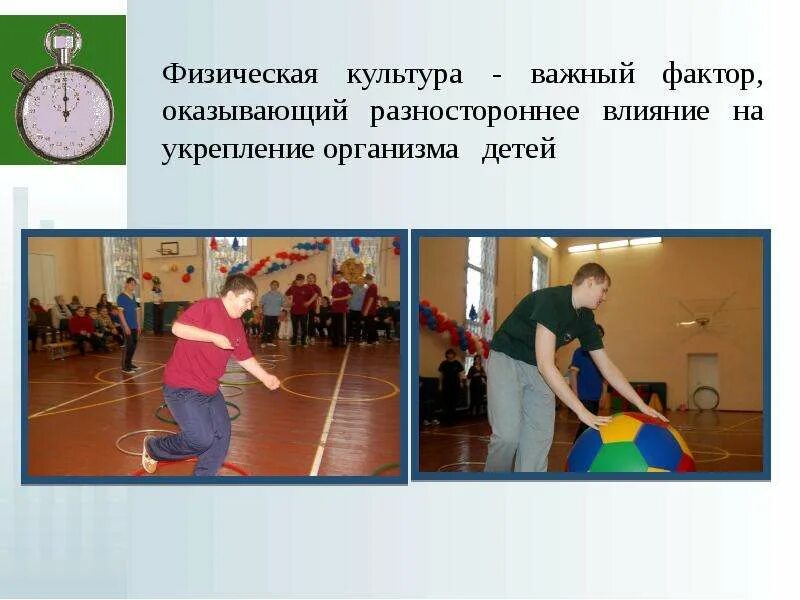 Умение учителя физической культуры. Адаптивная физическая культура. учитель физической культуры презентация. адаптивная физическая культура для детей. учитель адаптивной физической культуры.