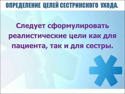 Определенного ухода