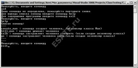 C команды