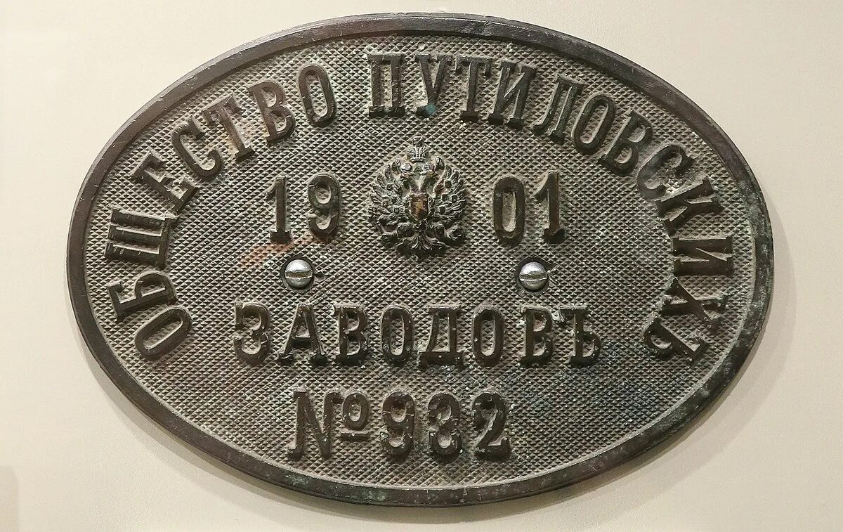 10 19 ооо. Путиловский завод в Петербурге 1917. Путиловский завод в 1917 году. Путиловский завод Российская Империя. Путиловский завод 1902.