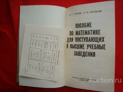 Гараев книга слово