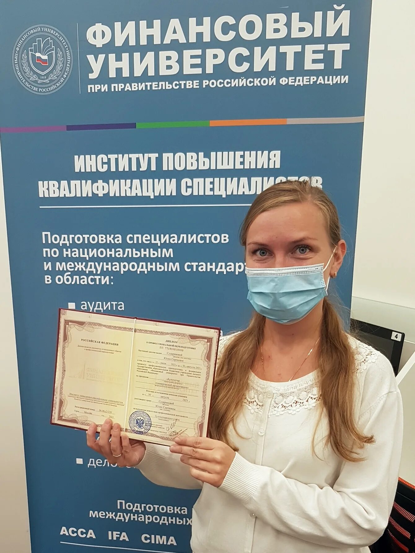 финансовый университет переподготовка. Inti. повышение квалификации социального работника фото. закрытие квалификации фото. квалификация специалиста это.