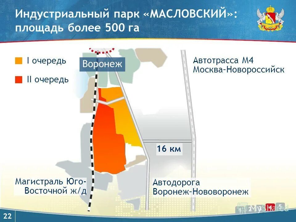 ангстрем индустриальный парк масловский. индустриальный парк масловский воронеж. индустриальный парк масловский вакансии. индустриальный парк масловский воронеж. индустриальный парк масловский.