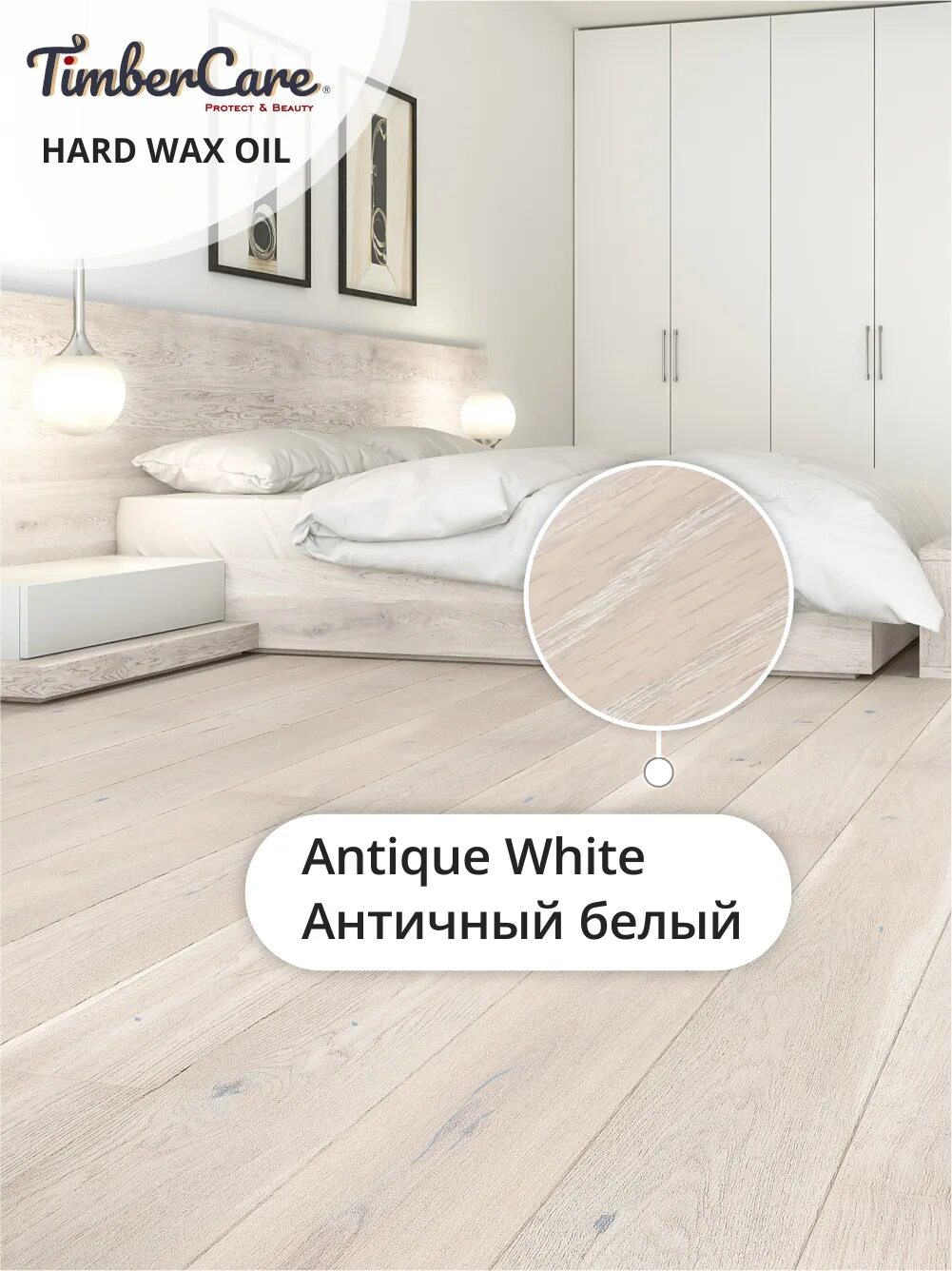 Масло с белым оттенком на фанере. Масло для дерева timbercare hard wax oil. Timbercare hard wax. Твердое масло с воском. Timbercare hard wax.