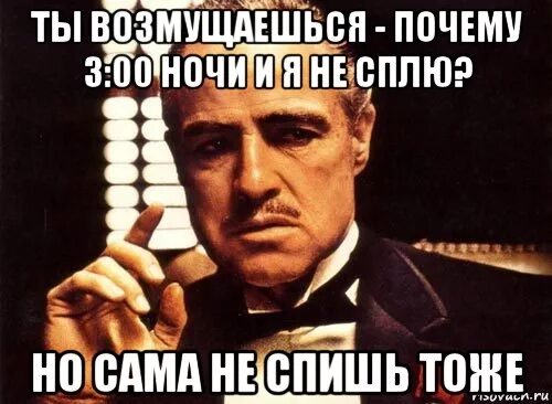 Почему через 3