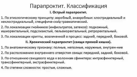 Банальная трещина по утвержденным клиническим