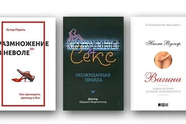 Эстель перель. Размножение в неволе Эстер Перель. Эстер Перель книги. Книга размножение в неволе Эстер Перель. Эстель Перель книги.