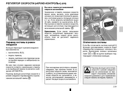 Каптур проверить систему снижения токсичности