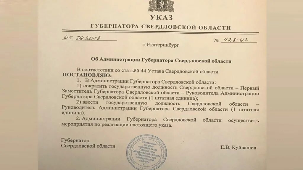 Указ президента об образовании. Указ об отставке. Указ о награждении благодарностью. Благодарность губернатора Челябинской области. Характеристика на благодарность губернатора.