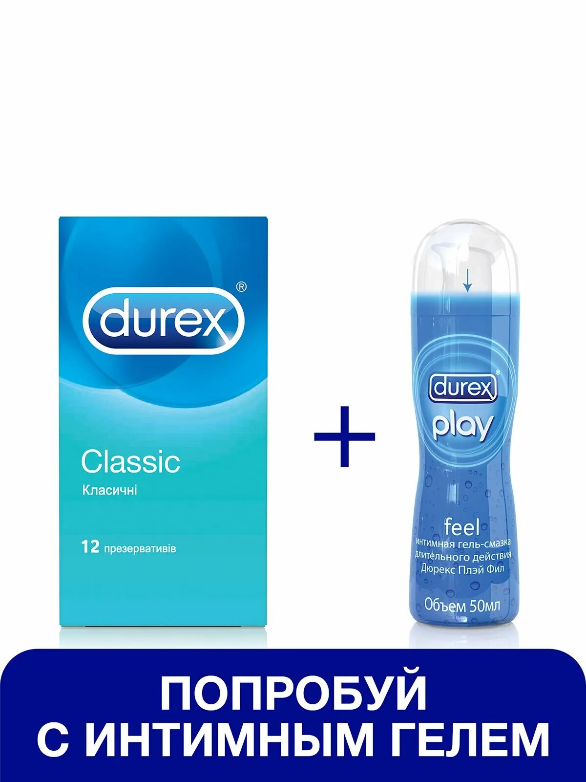 Как правильно пользоваться смазкой durex. Гель смазка дюрекс классическая 50 мл. durex classic смазка. дюрекс плэй фил гель-смазка 50мл длительного действия. презервативы дюрекс с гелем смазкой.
