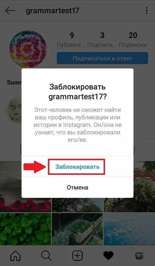 Как заблокировать пользователя в инстаграме. Как заблокировать человека в инстаграме. Заблокировали в инстаграмме. Как заблокировать в инстаграмме человека. Как заблокировать человека в Инскт.
