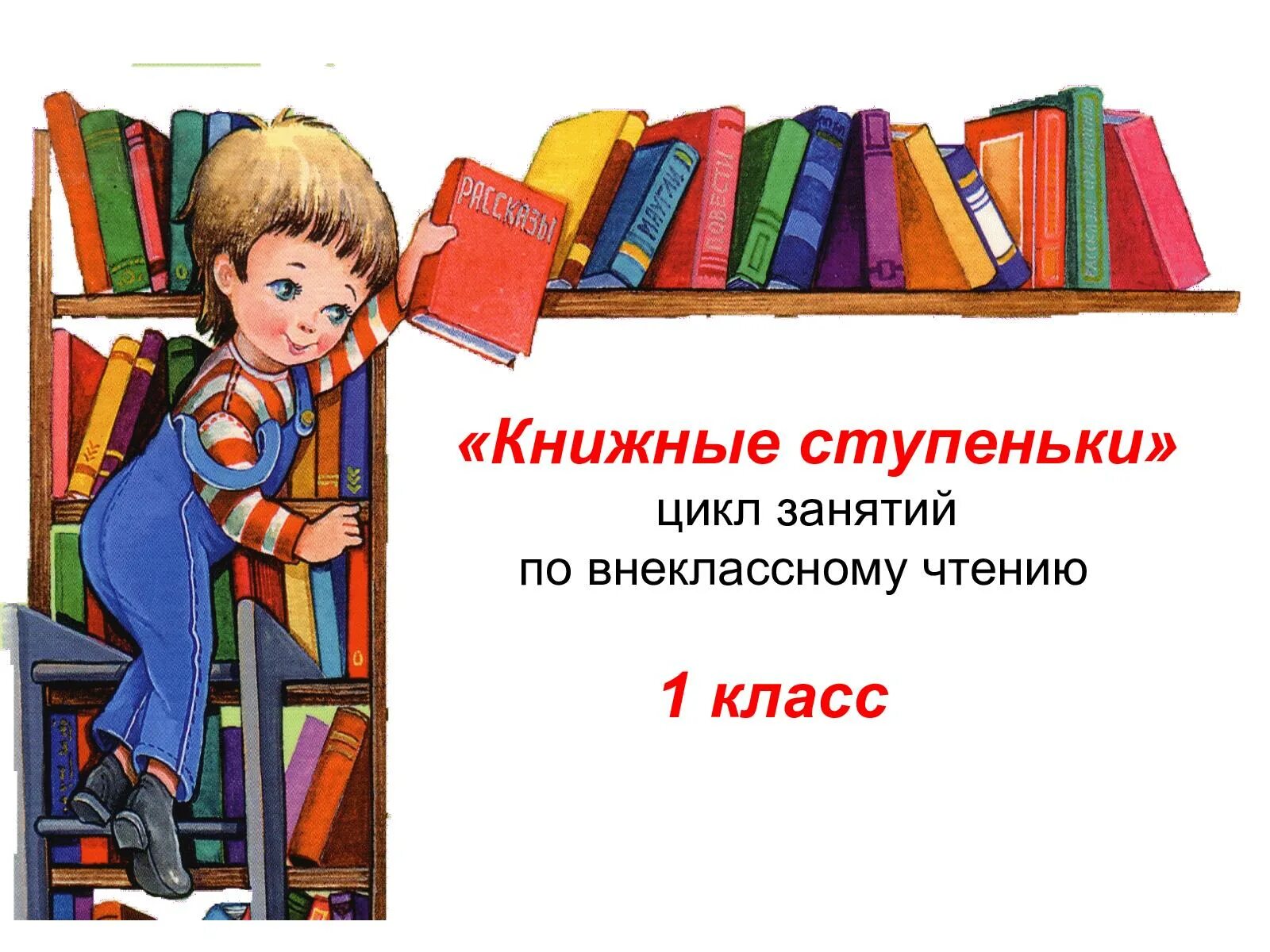 Библиотеки читать литературу. Стихи про библиотеку. Стихи о библиотеке для детей. Стихотворение про библиотеку для детей. Книга стихов.