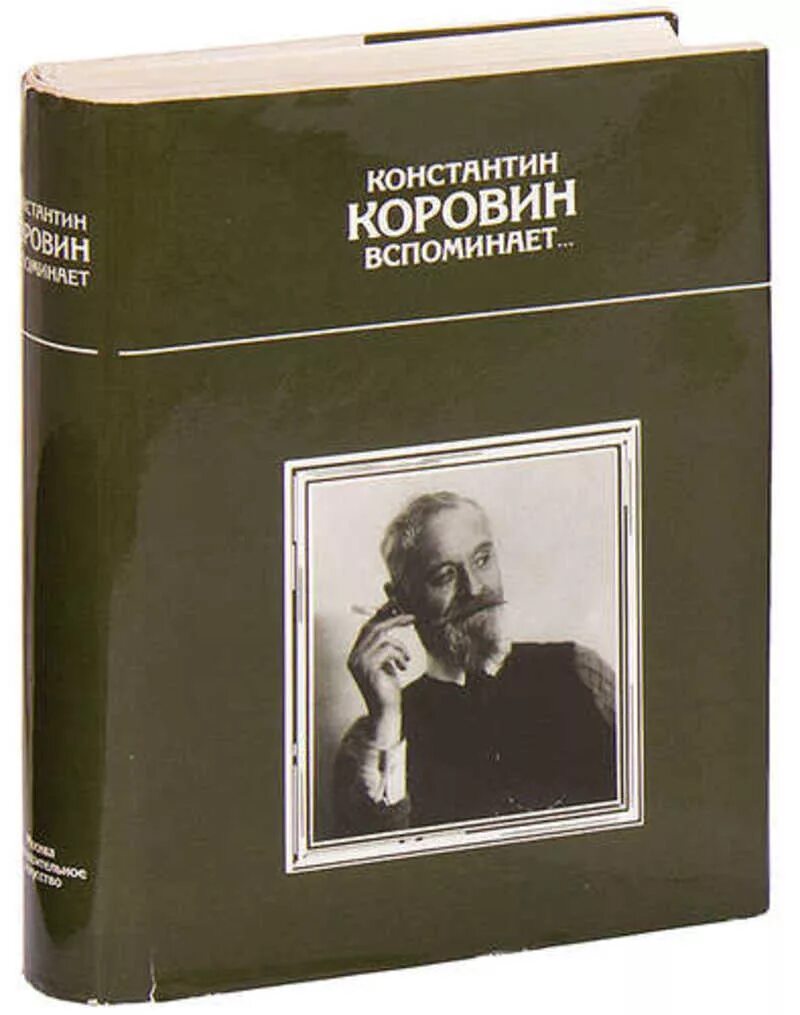 Вспомни авторов следующих произведений