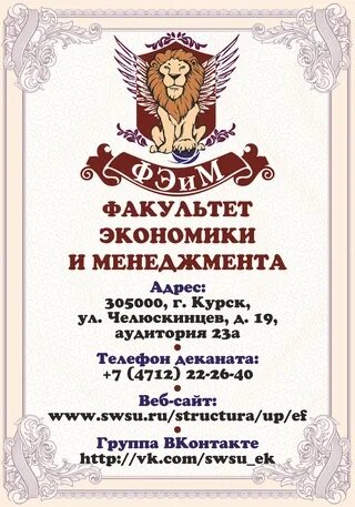 Синяева юзгу. Юзгу курск. Юзгу курск. Работа деканата юзгу. Работа деканата юзгу.