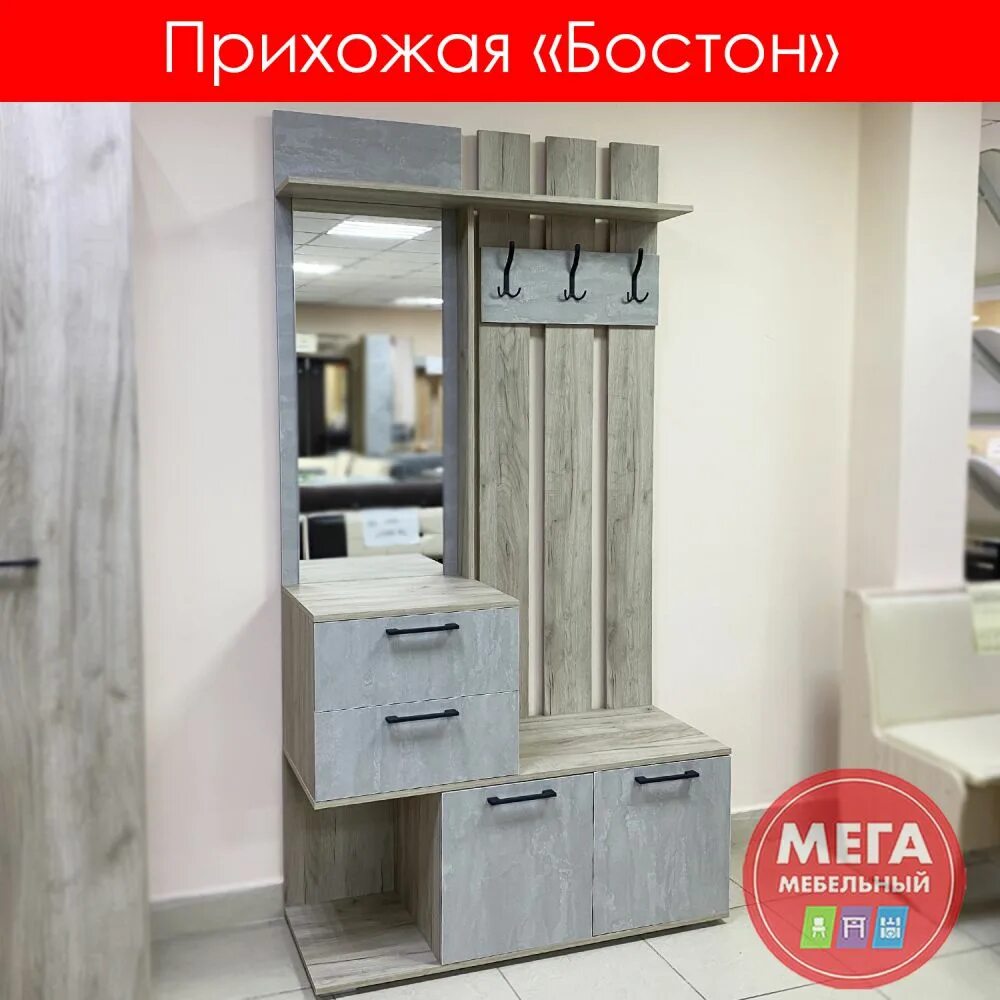 Обувница об-2 "вега". Прихожая "бостон" шк-800 крафт сер. Прихожая бостон вш-1 дуб крафт. Прихожая бостон крафт серый бетонный камень. Прихожая бостон крафт серый бетонный камень.