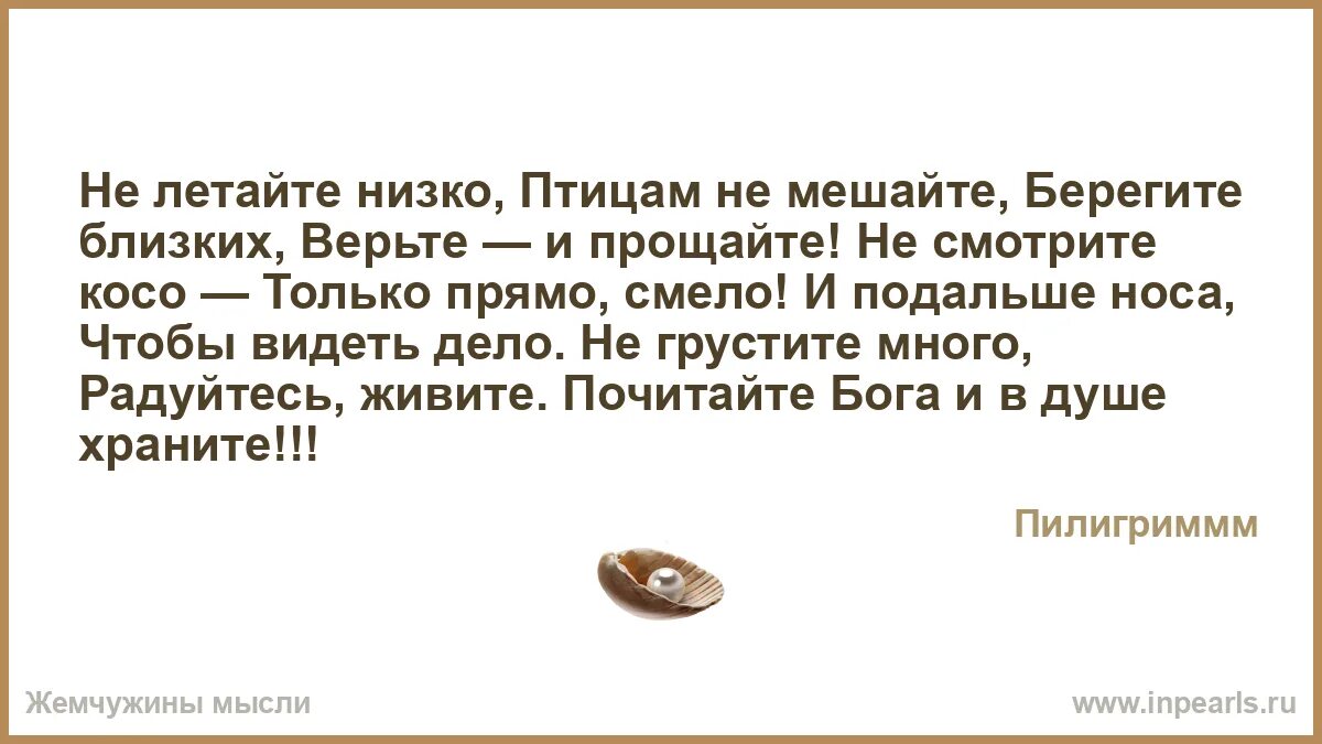 Говорить прямо. Говорите прямо и открыто или пипец. Говорить прямо и смело. Говорить прямо и смело. Хочешь ч о бы тебя понимали.
