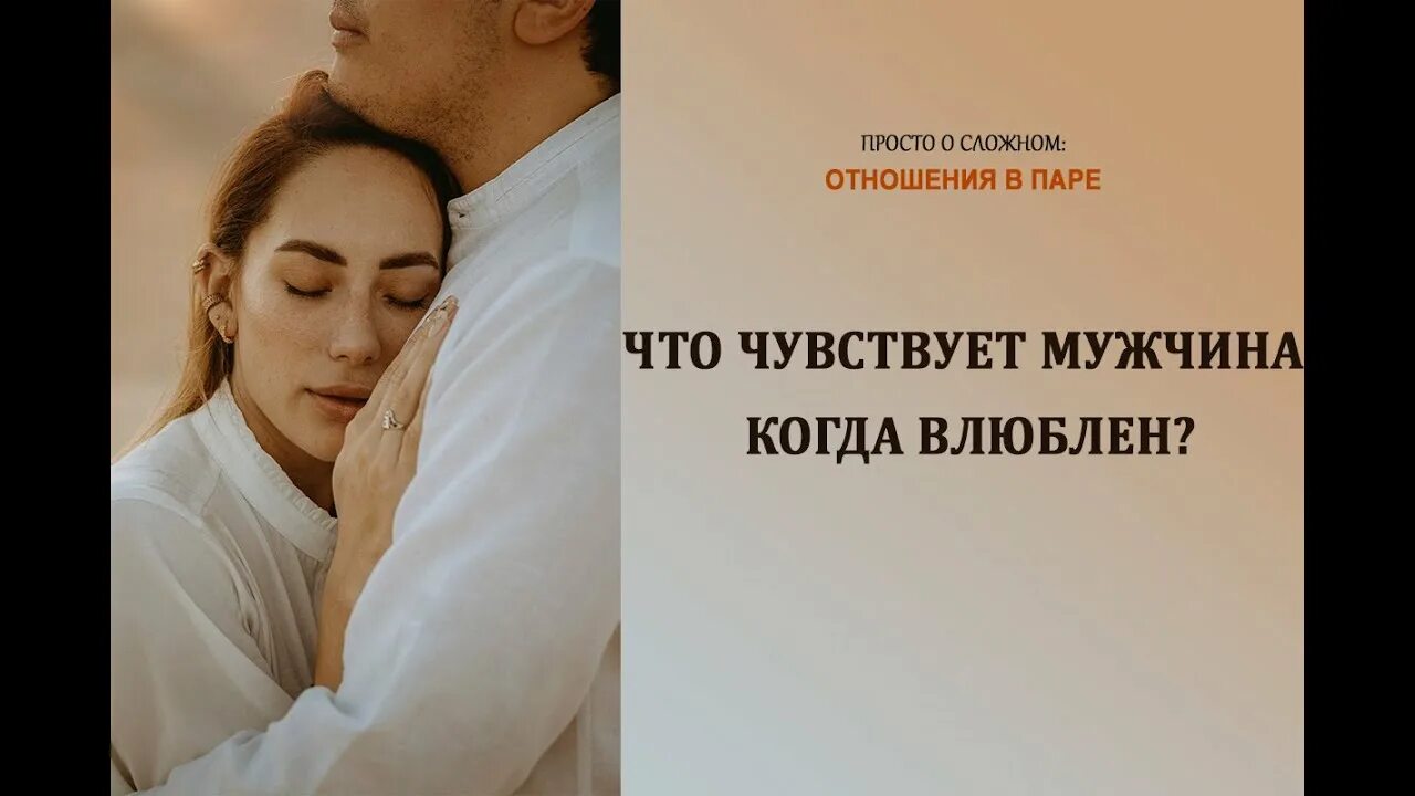 Советы психологов любовь. Отношения с женатым мужчиной. Психология взгляда мужчин. Отношения с женатым мужчиной советы. Психология женатых мужчин.