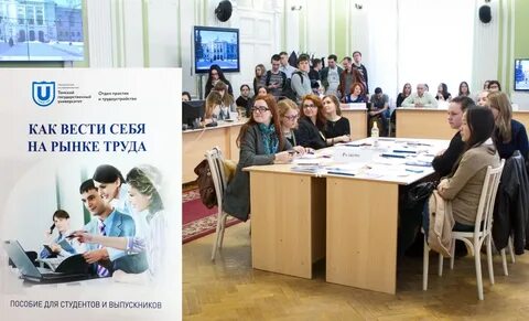 Отдел практики и трудоустройства