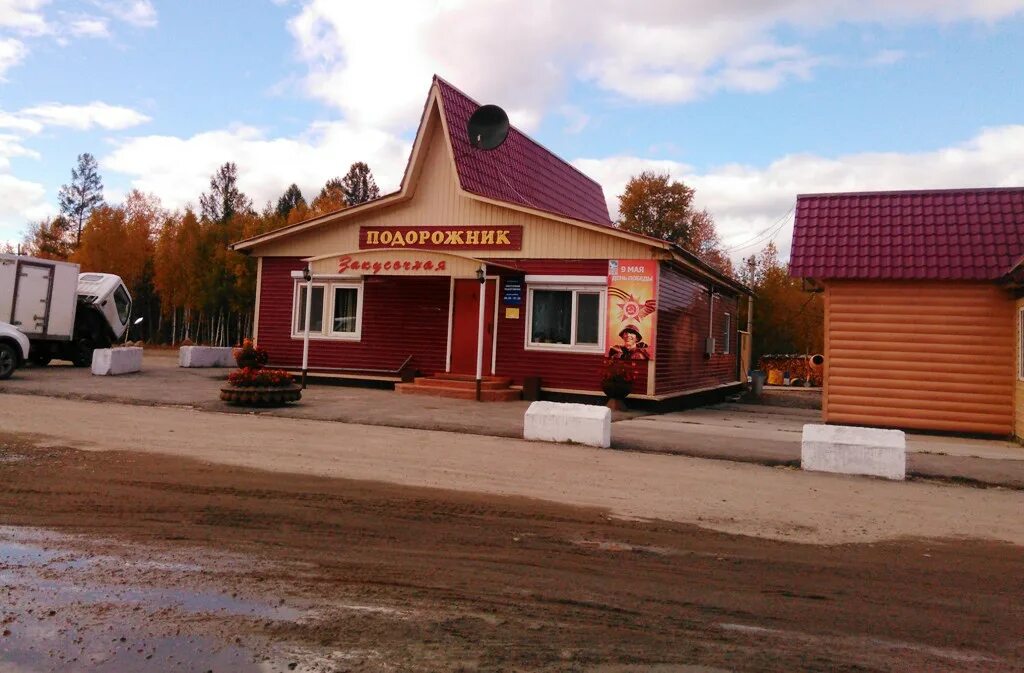 Придорожный сайт. Придорожное кафе трасса. Придорожное кафе Архара. Придорожное кафе в Челябинске. Кафе придорожное Амурская область.