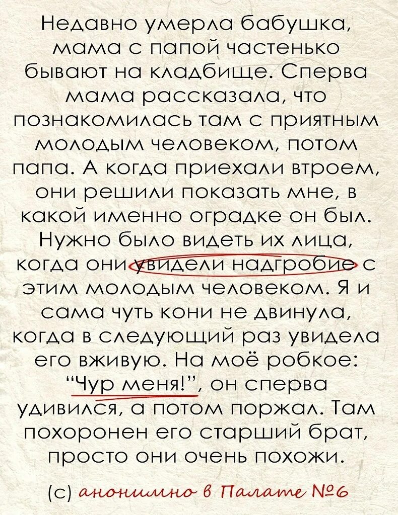 К чему снятся покойники живыми мама. Смерть бабушки стихи. Мертвой бабули стихи. Стихи бабушке после смерти.