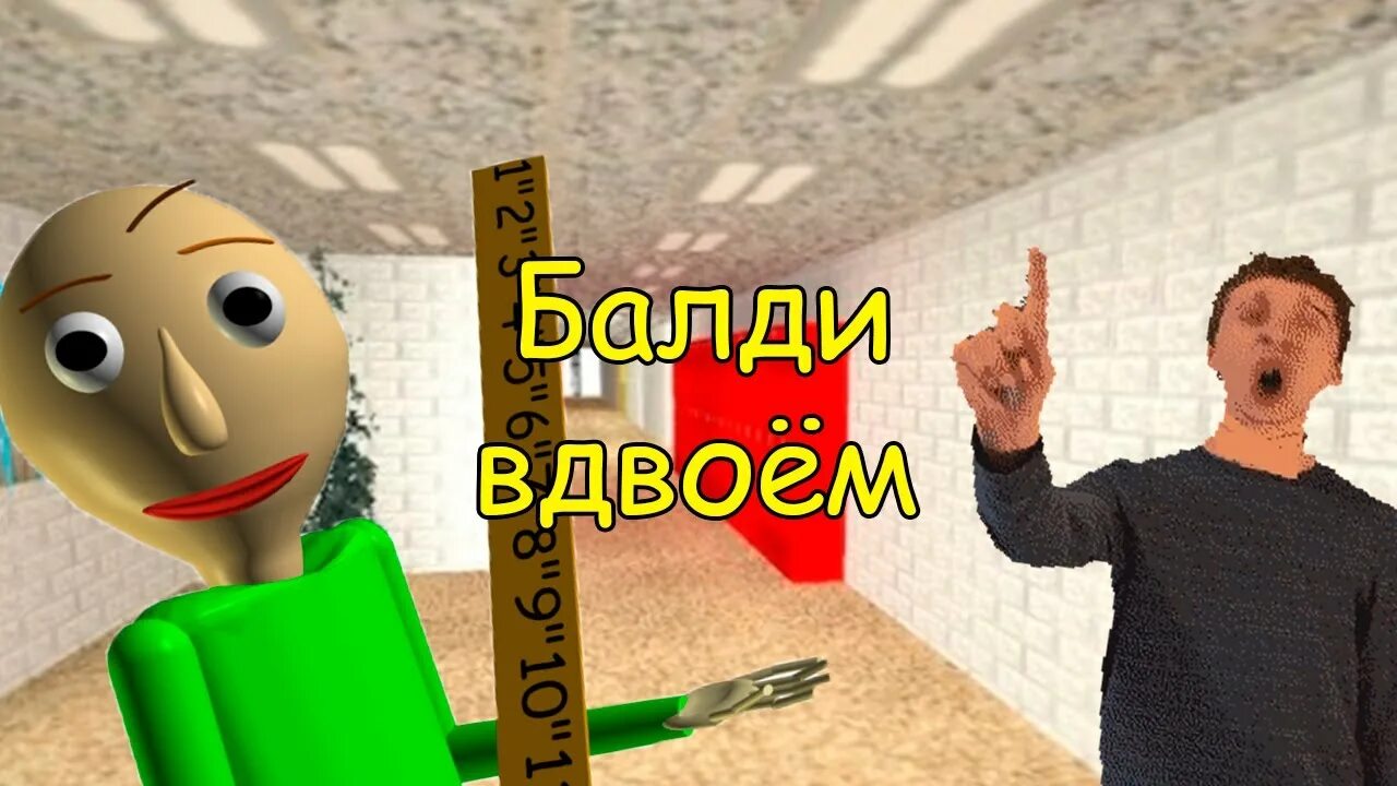 Baldi's Basics r34. Baldi Basics Scissor. Beans Baldi Basics. Download Baldi Multiplayer. Baldi ultra decompile