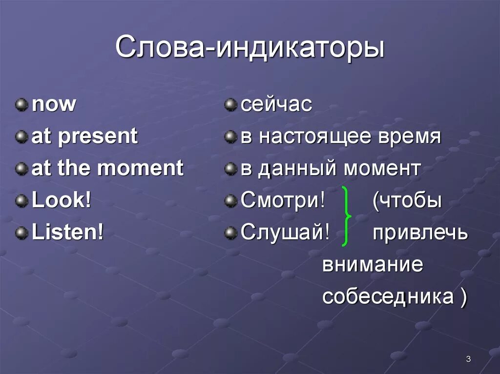 Present continuous вспомогательные слова. Present Continuous маркеры. Present Continuous слова указатели. Present Continuous указатели времени. Индикаторы презент континиус.