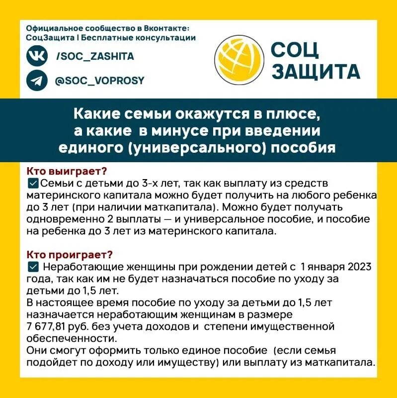 Какого числа поступят единое пособие в ноябре. Универсальное пособие на детей с 1 января 2025 года. единое пособие с 1 января 2025. универсальное пособие с 1 января. универсальное пособие с 1 января условия.