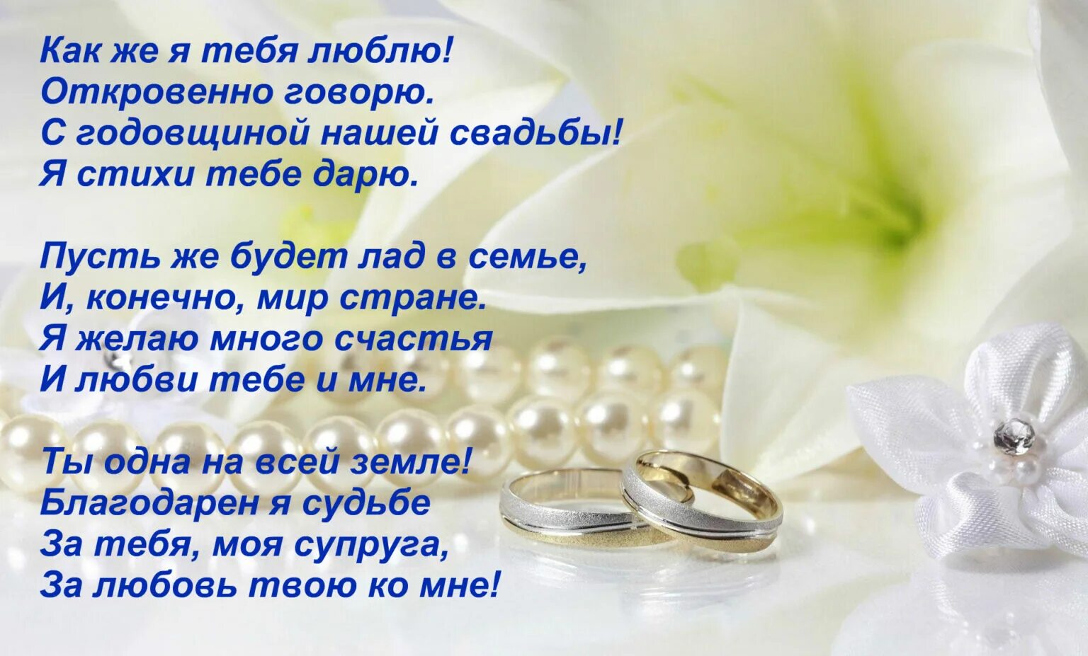 Поздравить мужа с годовщиной жизни