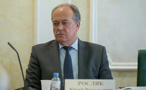 Росляк