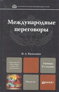 Философия для магистров учебник