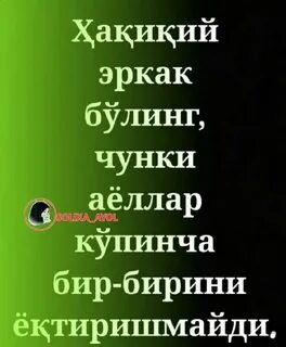 Бир тишлатиб олмамни