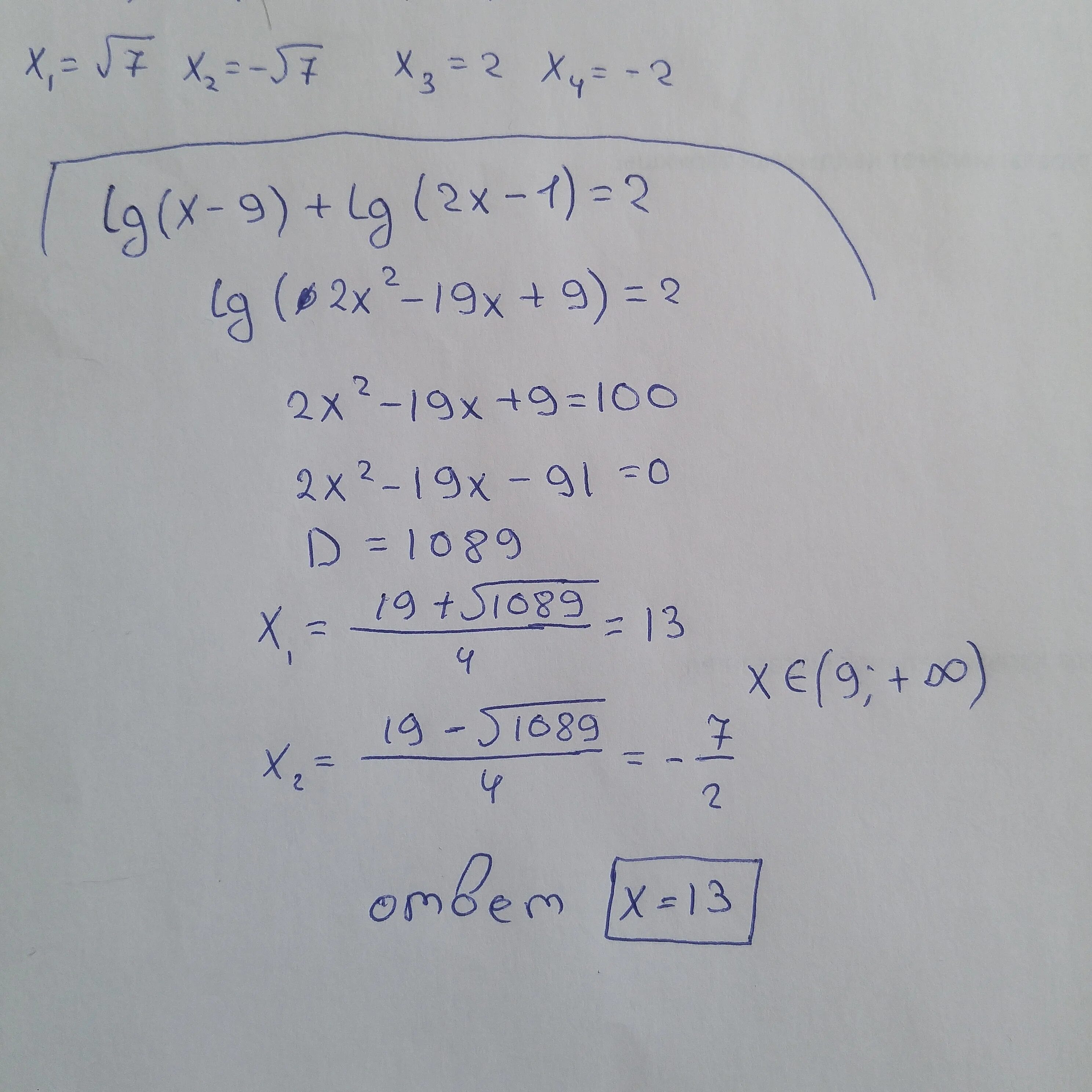 LG(X^2-9)-LG(X-3)=0. LG(X-9)+LG(2x-1)=2. LG(2x-1)=LG(X+1). LG(X-9)+LG(2x-1)=1. Lg x 4 2 x 0