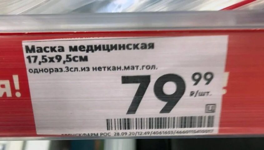 80 рублей 40. Ценник 15 рублей. 80 Рублей.