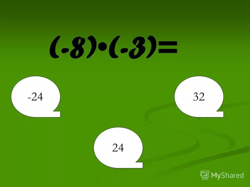 умножение повторение. таблица пифагора умножение до 1000. произведение двух множителей пример. произведение 2 множителей. B умножить на 2 сколько будет.