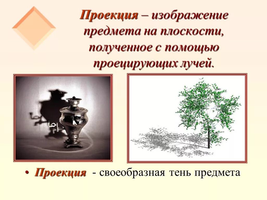 Объект изображения в произведении