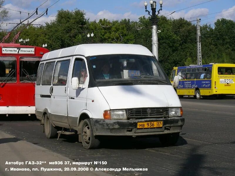 Сколько ехать на автобусе до иваново. Маршрутки Иваново. 150 Маршрут Иваново. 150 Автобус Иваново. Автобус МВ.